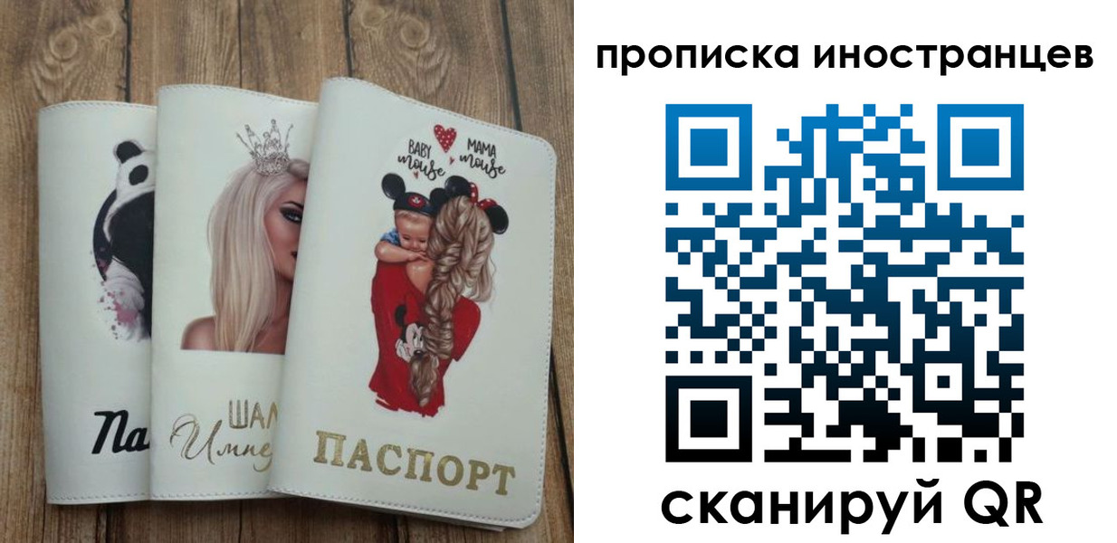 временная регистрация надежно в Льгове