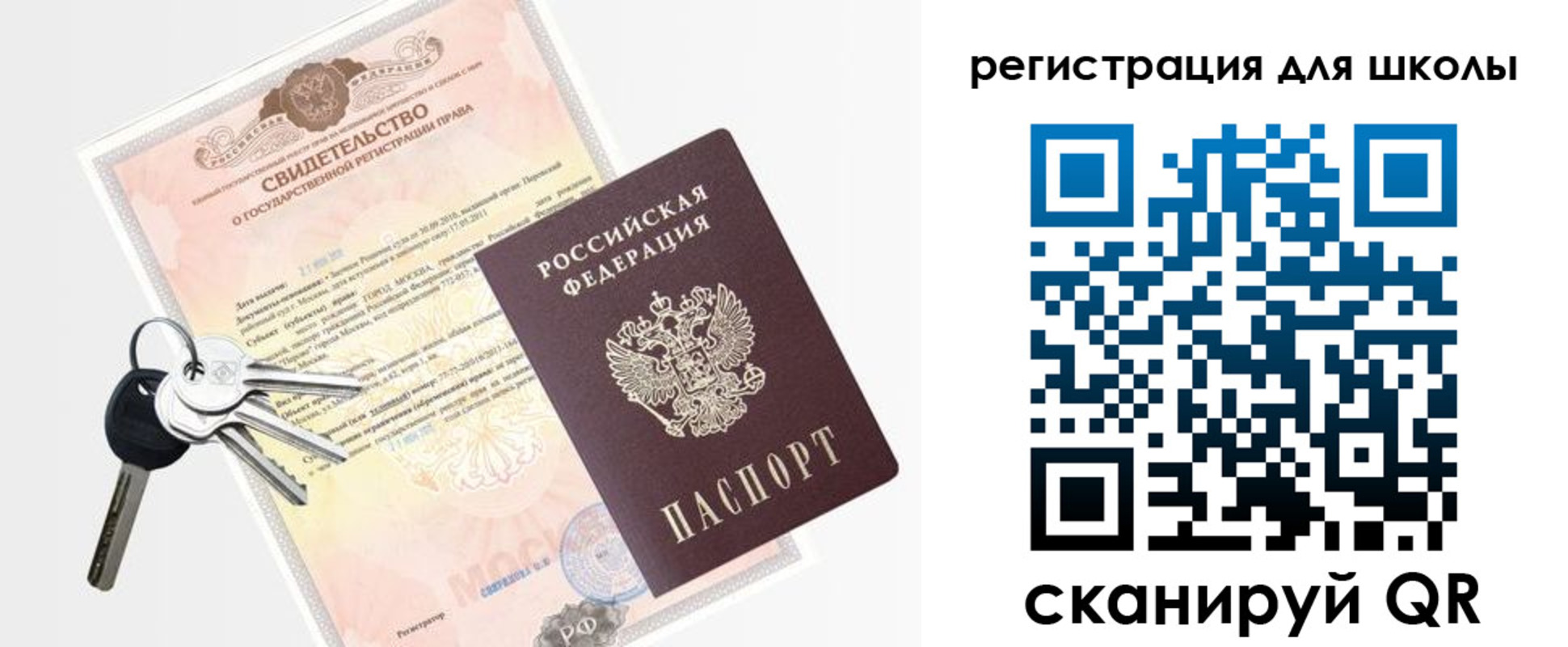 временная регистрация законно в Льгове